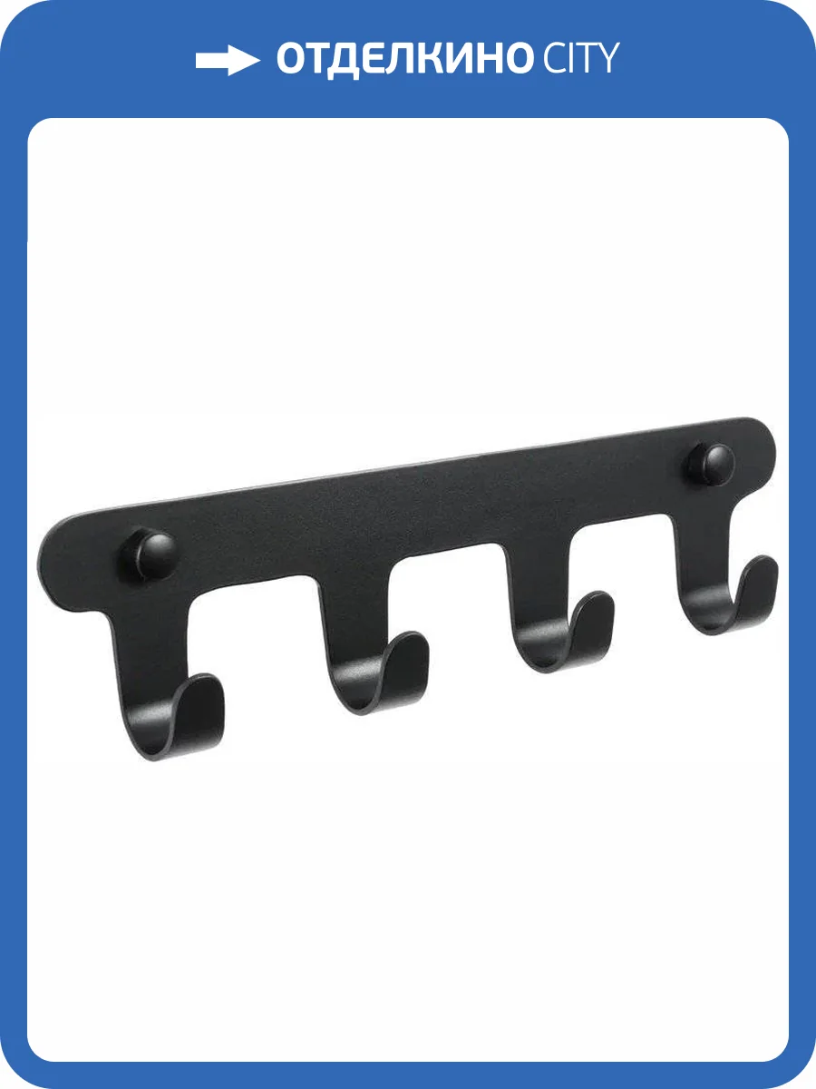 Крючок Fixsen Practica FX-805B-4 черный фото 3