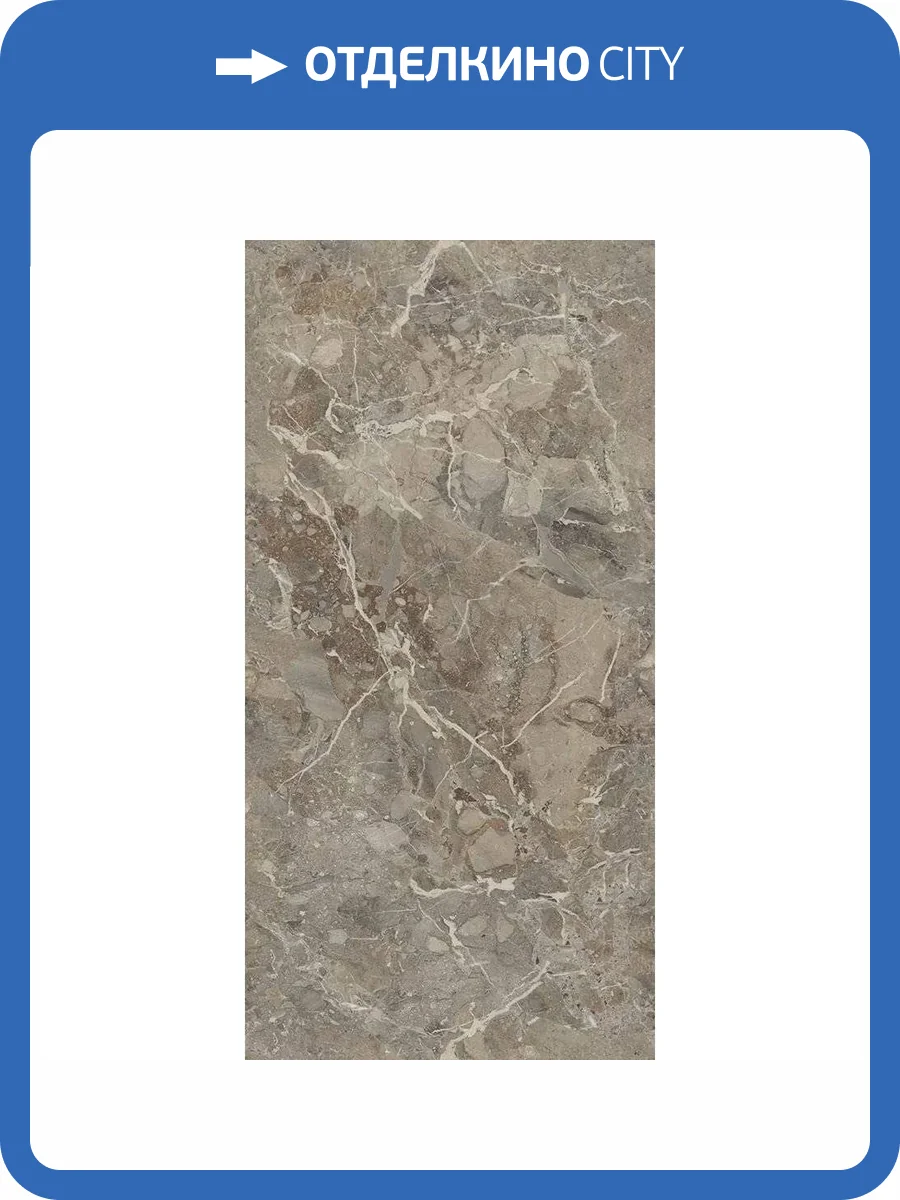 Керамогранит Gresant Breccia Boreale Brown Infinia Polished 60x120 фото 5