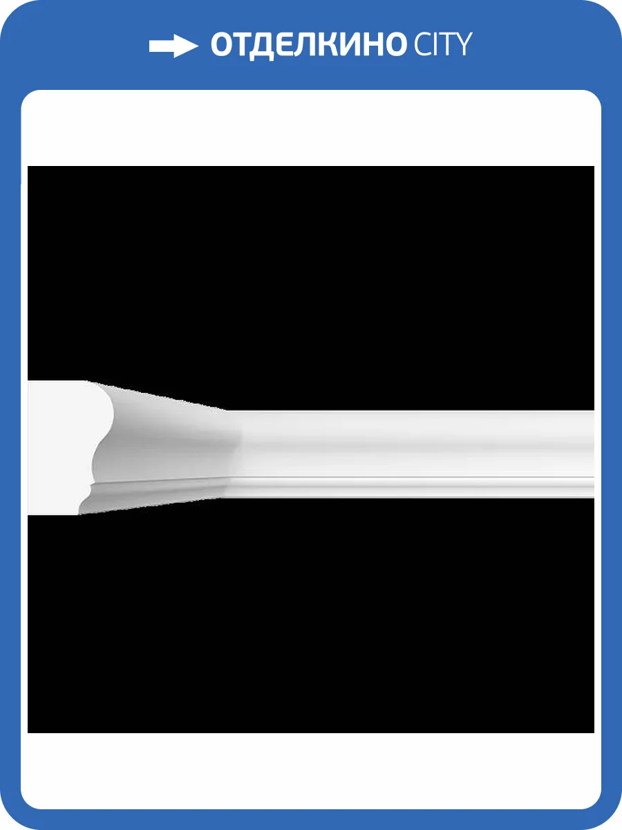 Молдинг Artpole SMG194 80x3.2x5 фото 2