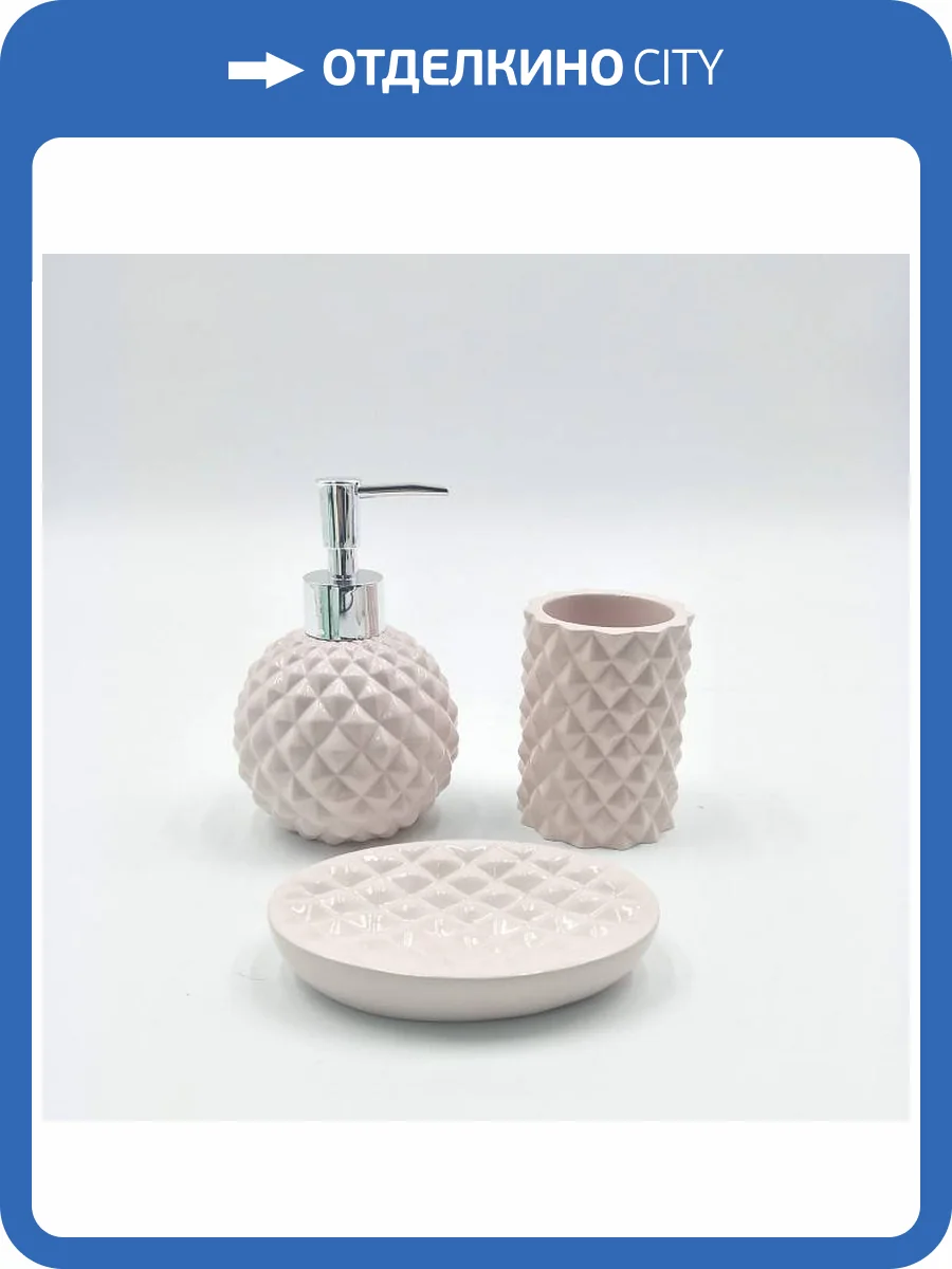 Набор для ванной Sofi De MarkO №59 ВК-59-розГ фото 2