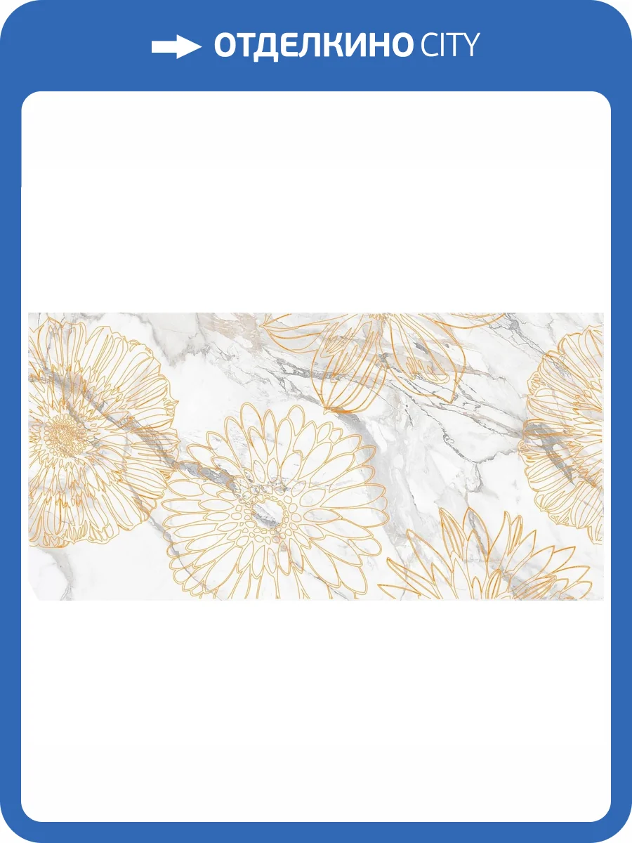 Декор Beryoza Ceramica Briere Flower 2 30x60 фото 3