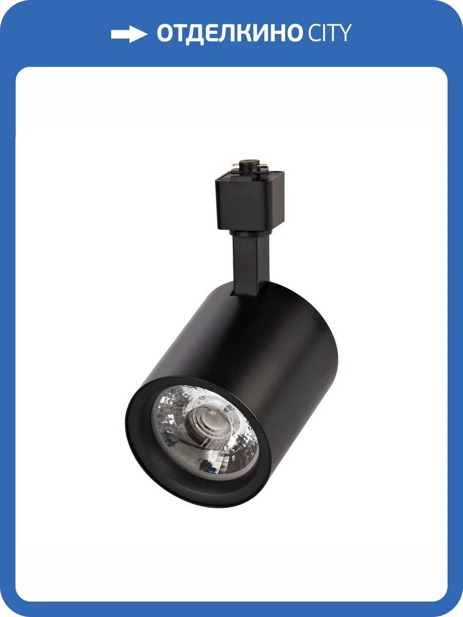 Трековый светодиодный светильник Volpe ULB-Q275 30W/4000К BLACK UL-00005932 фото 2