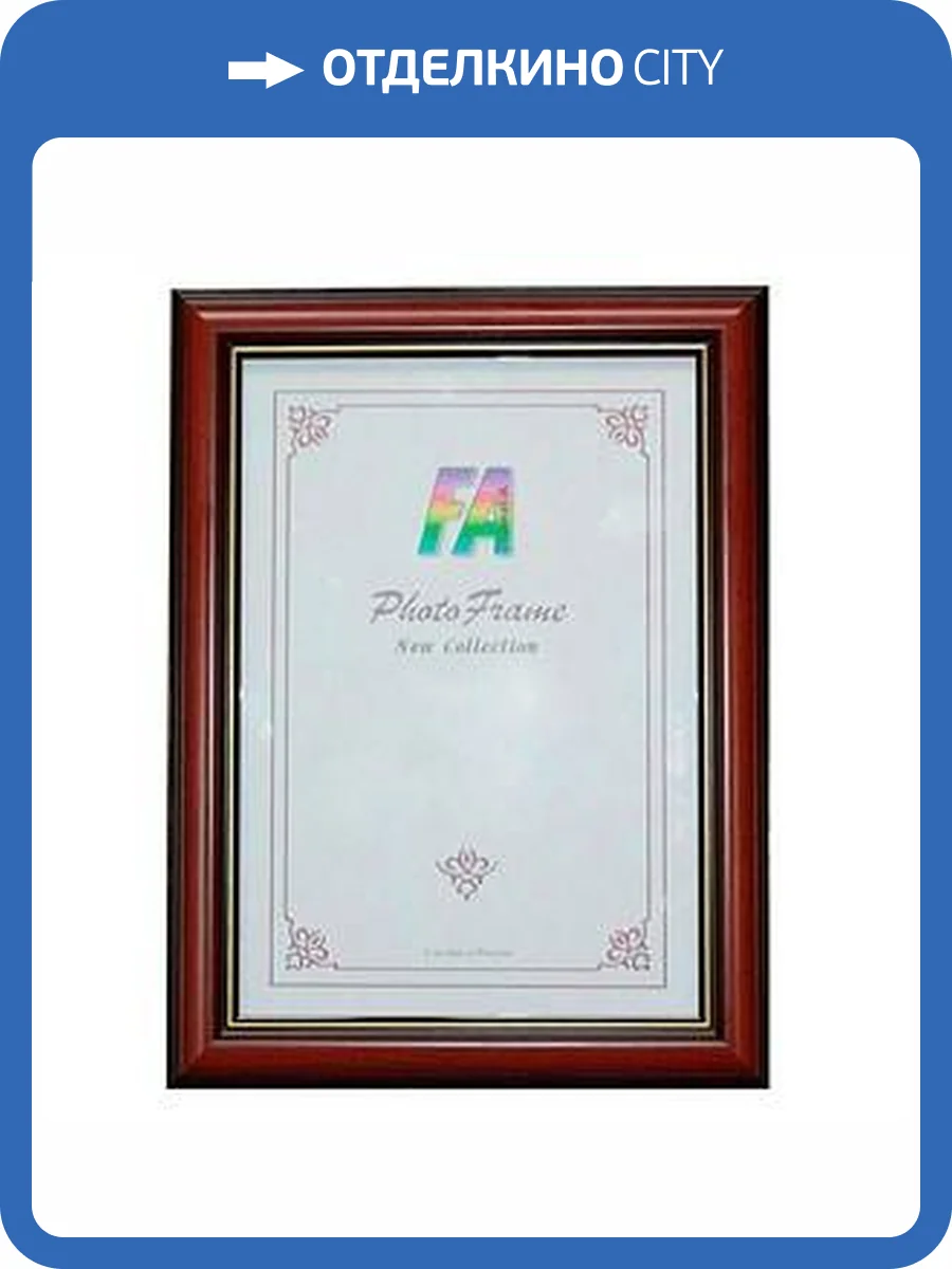 Фоторамка настенная FA Б0021260 Рамин фото 2