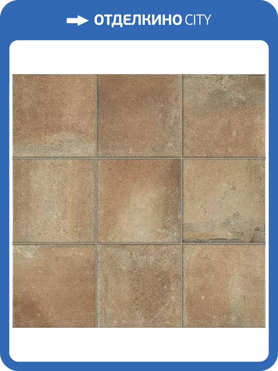 Керамогранит La Platera Kube Quinta Cotto 45x45 фото 20