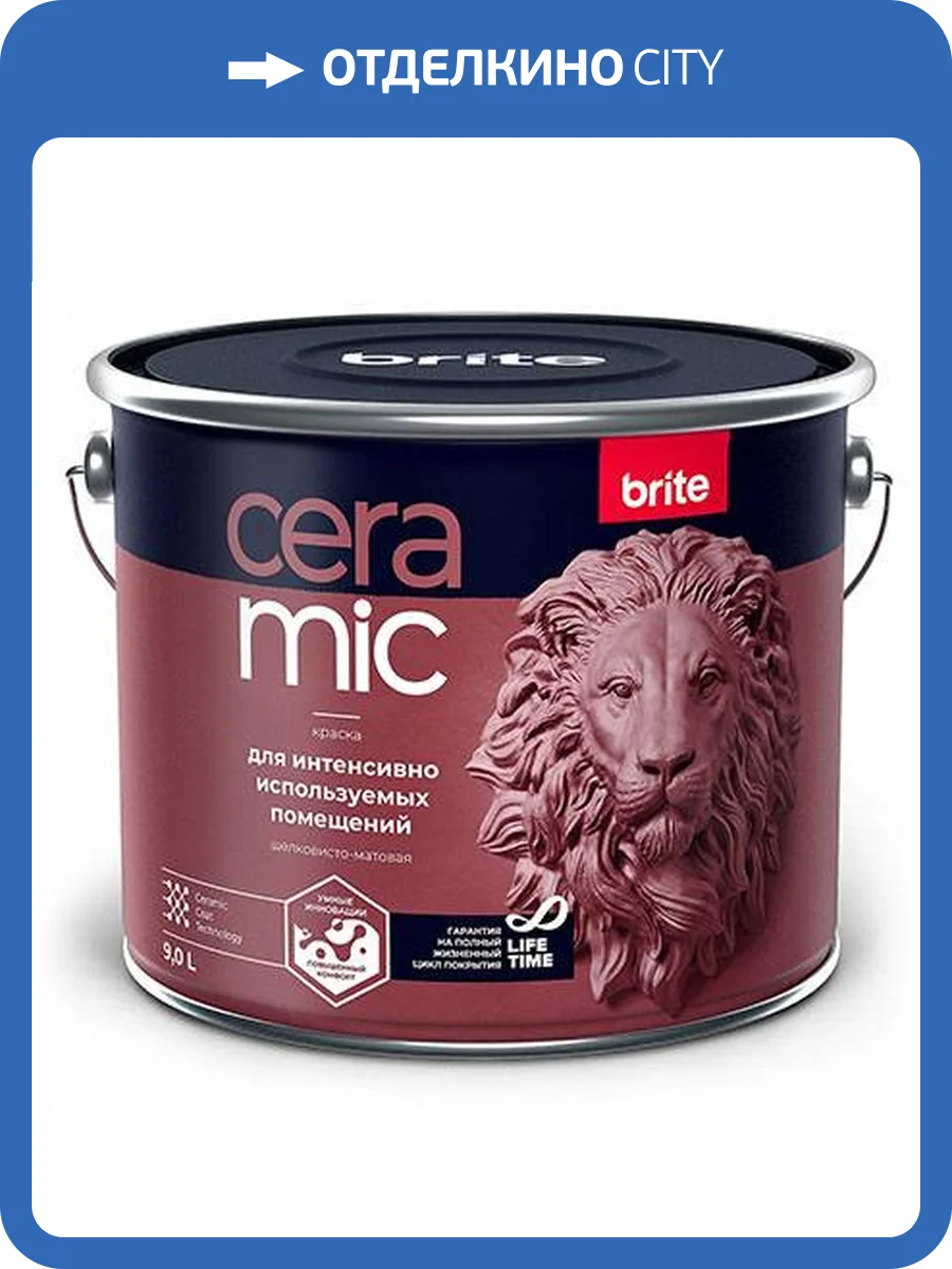 Краска для интенсивно используемых помещений Brite Ceramic шелковисто-матовая база A 9 л фото 2