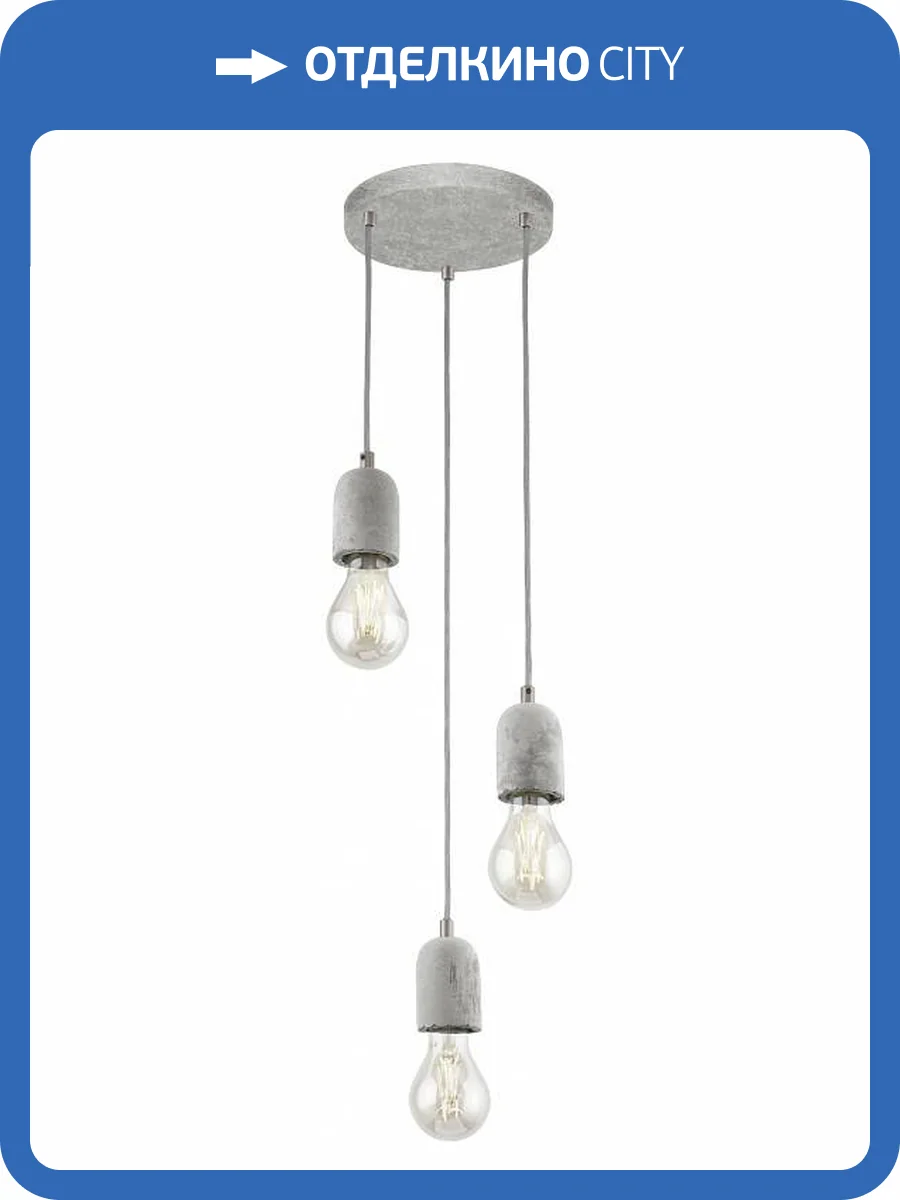 Подвесной светильник Eglo Silvares 95523 фото 2