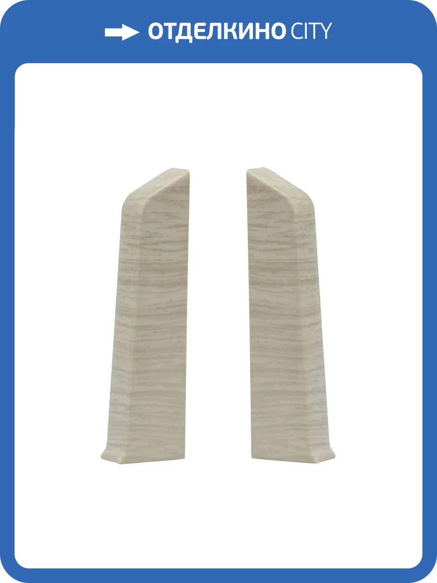 Заглушка левая и правая Royce 331 Каштан Генри 80 мм (упаковка - 2 шт) фото 2