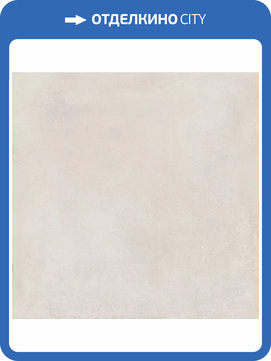 Керамогранит Kerama Marazzi Мирабо DD638320R Серый Светлый Обрезной 60x60 фото 4