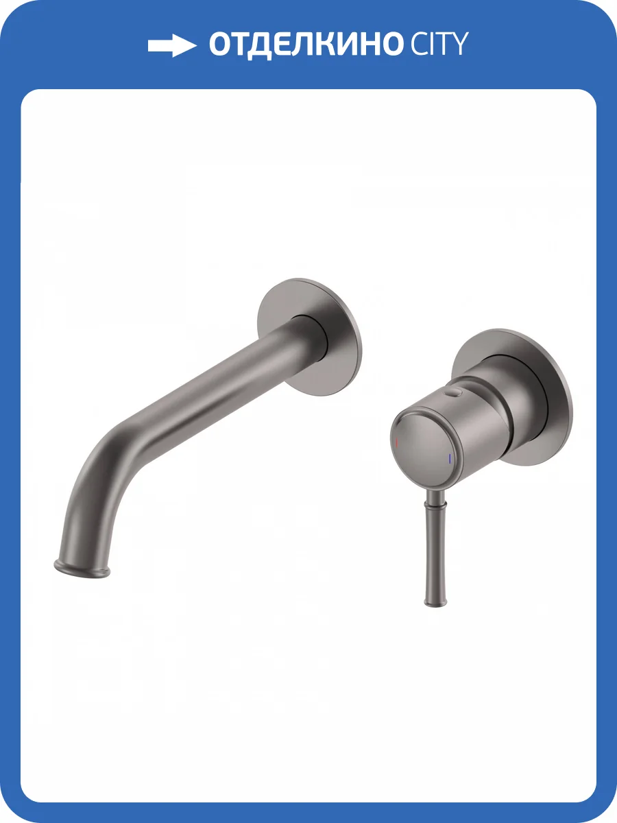 Смеситель для раковины Wonzon & Woghand Tor WW-88869073-BGM встраиваемый, темный графит фото 3