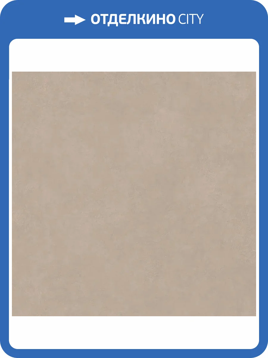 Керамогранит Piemme Valentino Cement Vibe 05966 Fango Resin Nat/Ret 120x120 фото 18