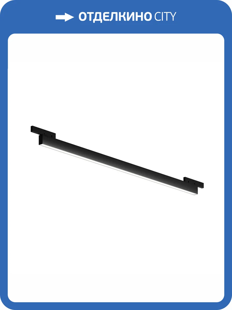 Трековый светильник Technical Basis Levity TR192-1-12W4K-B фото 7