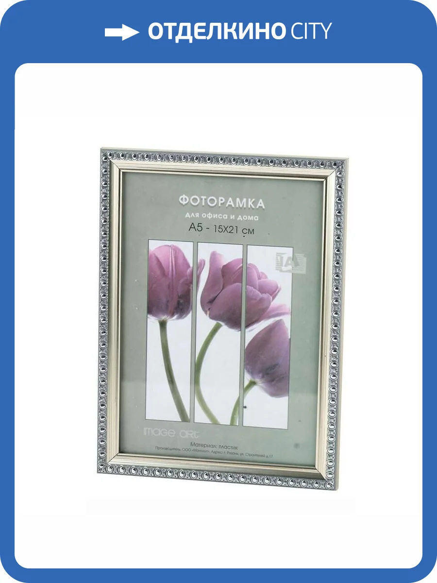 Фоторамка Interior Office Б0042356 (30х40 см) фото 2