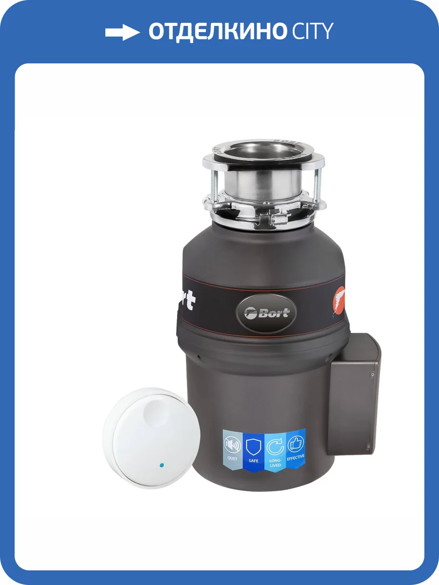 Измельчитель отходов Bort Titan 9000 фото 7