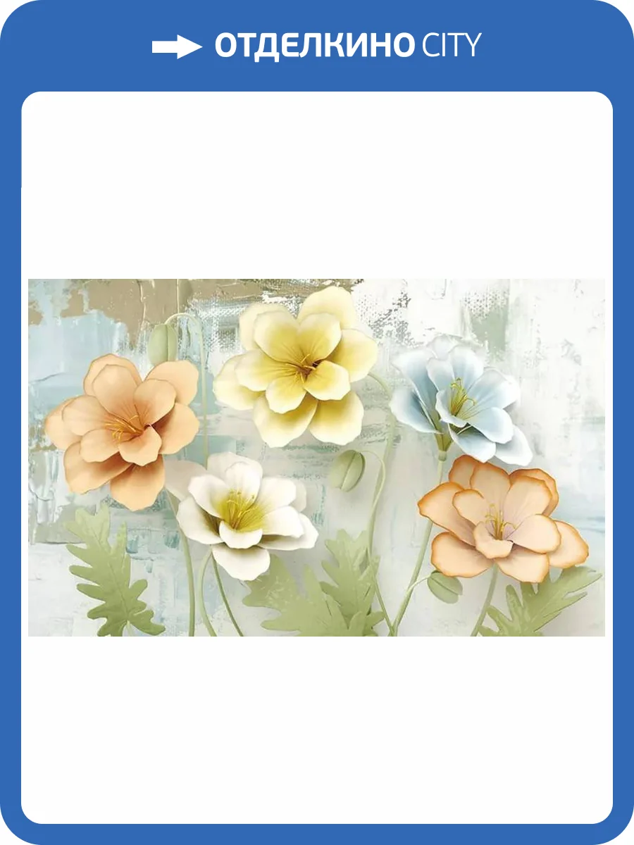 3D Фотообои Artegrafico «Нежные полевые цветы» FANT-068 песок фото 2