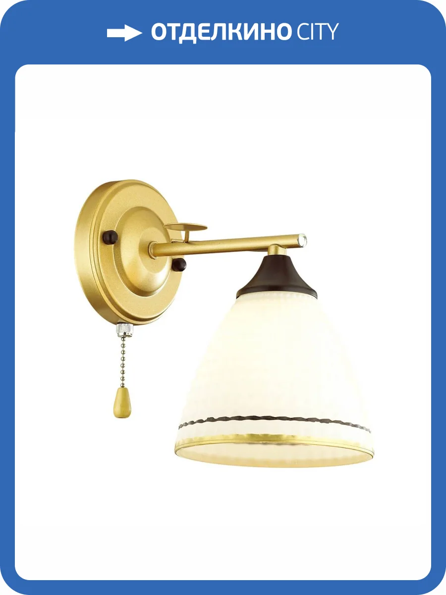 Бра Lumion Comfi Becky 4544/1W фото 6