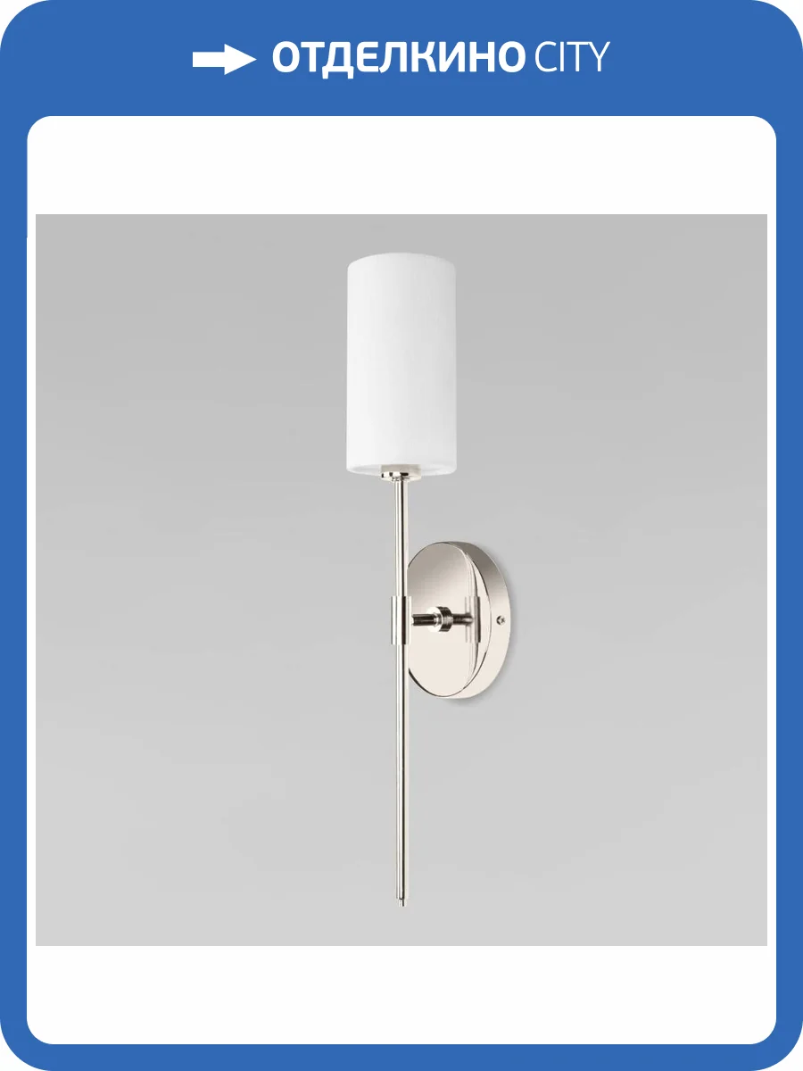 Настенный светильник Loft IT Comfy 10307W Nickel фото 2