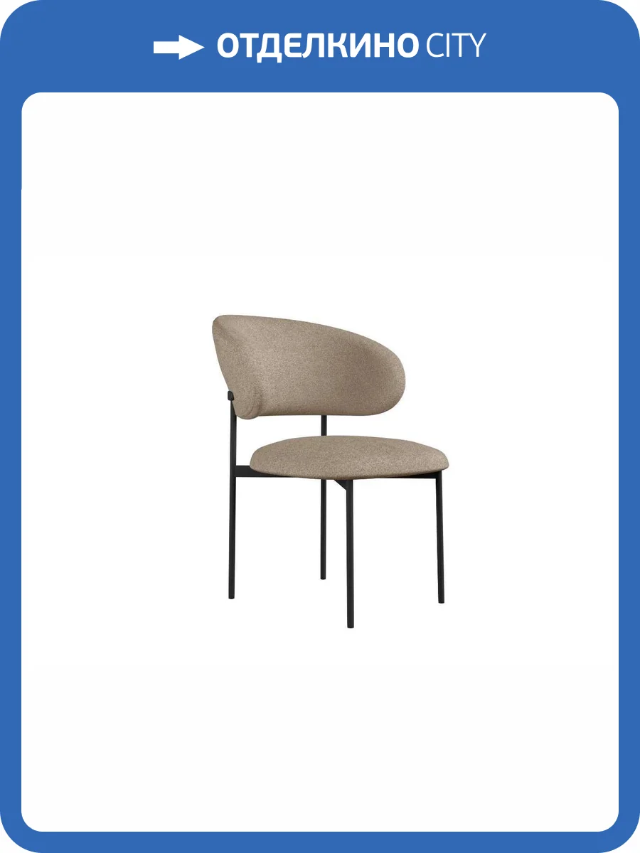 Стул Дик 201 00-00082039 CREAM фото 5