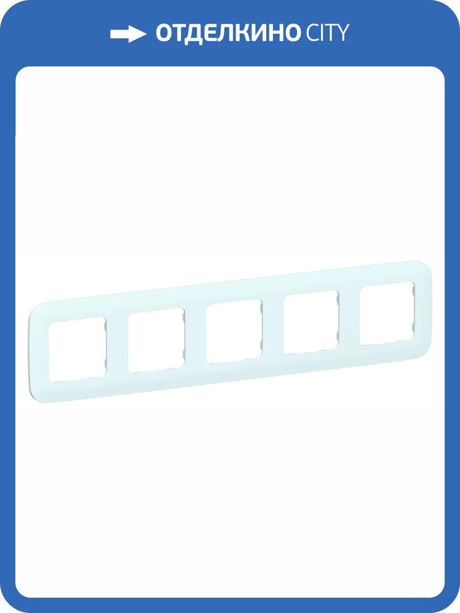 Рамка 5-постовая IEK Flite FI-M52-31-20-K94 холодный лед фото 2