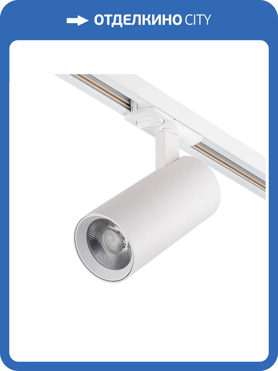 Трековый светодиодный светильник Escada 20002TRA/03LED SWH фото 5