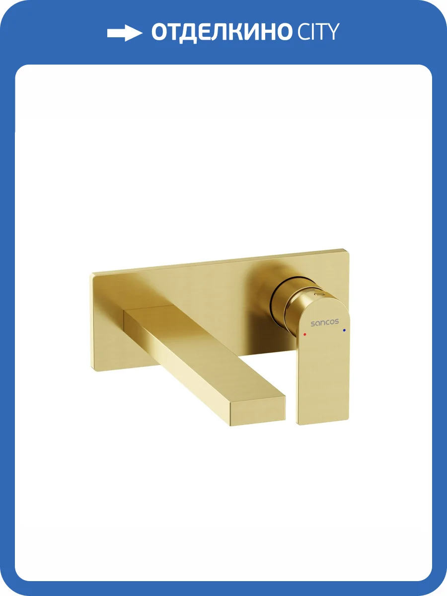 Смеситель для раковины Sancos Studio SC9017BG брашированное золото фото 4