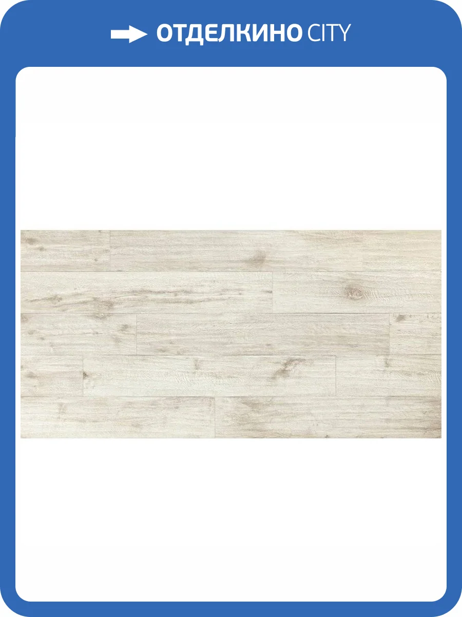 Керамогранит Porcelaingres Pure Wood X122345X6 White 20x120 фото 3