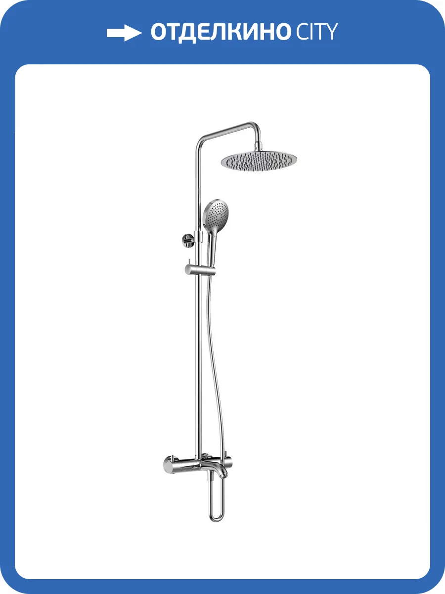 Душевая стойка AQUAme AQM8008CR хром, с термостатом, с изливом, с лейкой, диаметр 250 мм, высота 1100-1500 мм фото 3