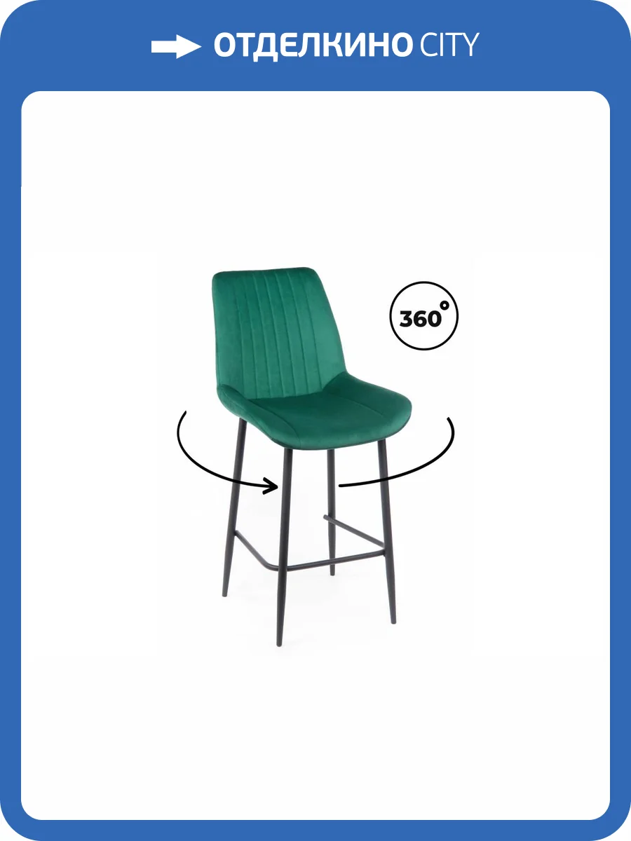 Полубарный стул Notta Седа 360 632616 Зеленый (zd 667) / черный np фото 11