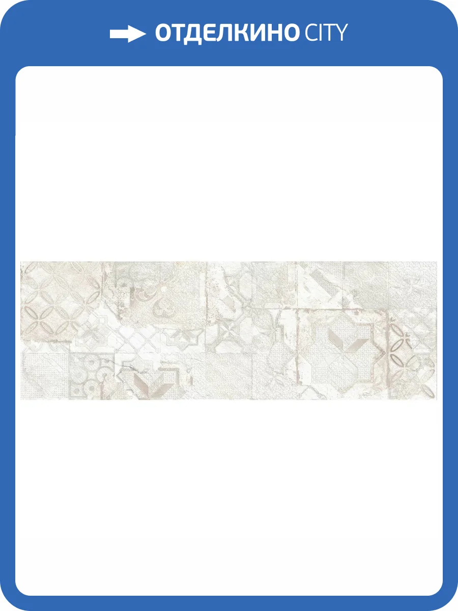 Керамическая плитка Delacora Kreo WT15KRE01R Light 24.6x74 фото 9