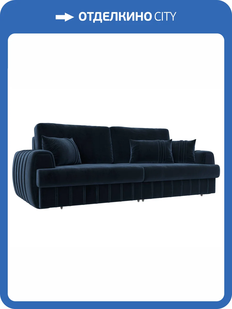 Прямой диван Лига Диванов Лига-057 НПБ 129218 TOWER 13 синий фото 10