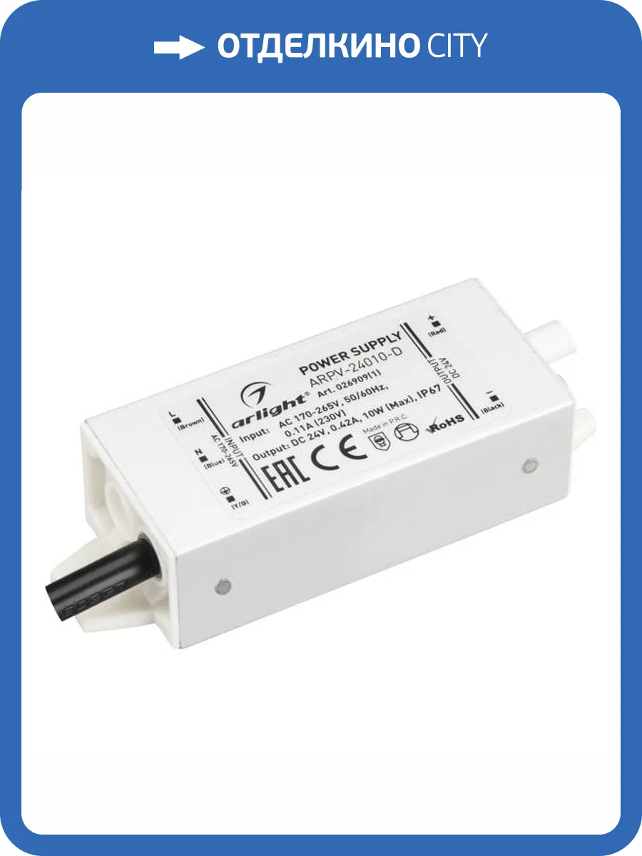 Блок питания Arlight ARPV-010-D 24V 10W IP67 0,42A 026909(1) фото 4