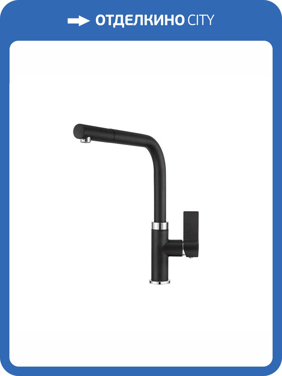 Смеситель для кухни Granula GR-2502 турмалин фото 4