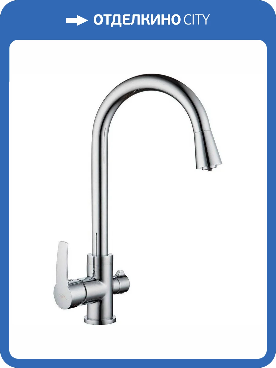Смеситель для кухни D&K Rhein Valerius DA1361601 фото 3