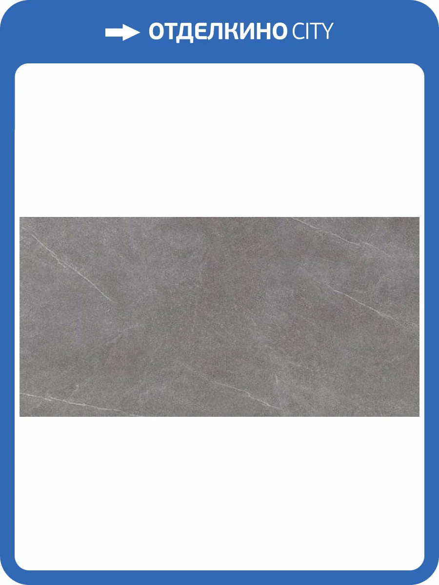 Керамогранит Kerama Marazzi Роверелла DL590500R пепельный обрезной 119.5x238.5 фото 3