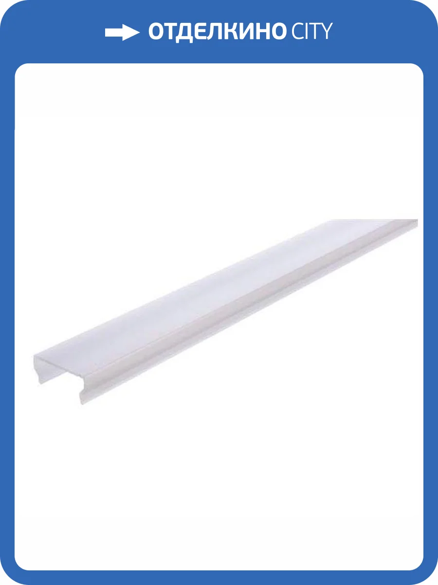 Рассеиватель Deko-Light H-01-15 984036 фото 4