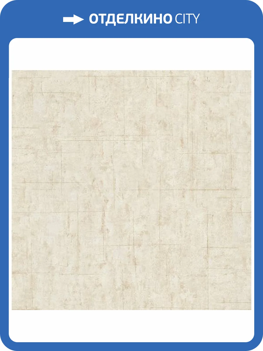 Обои Erismann Fashion For Walls 12050-14 фото 2