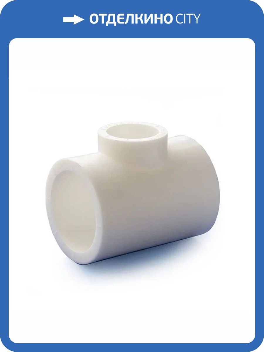 Тройник полипропиленовый ПОЛИТЭК переходной 40 x 20 x 40, белый фото 2