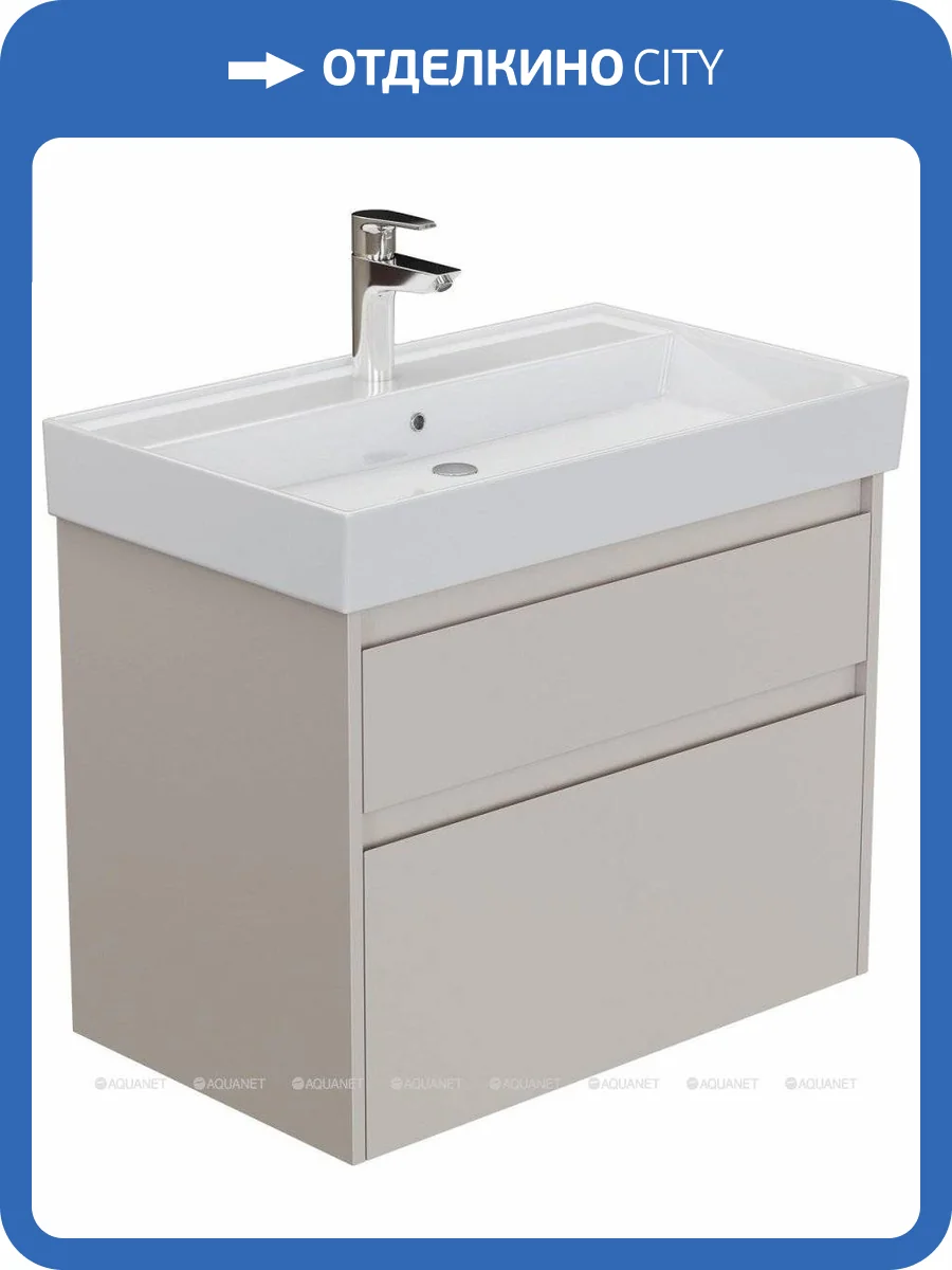Тумба с раковиной Aquanet Nova Lite 2.0 60 348187 Бежевый фото 13