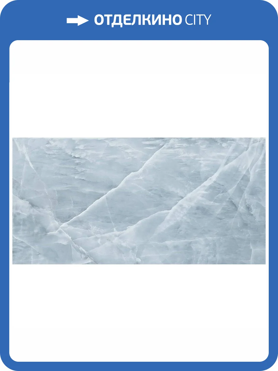 Керамогранит Infinity Ceramica Opal Mint Blue Lush Plus 60x120 фото 4