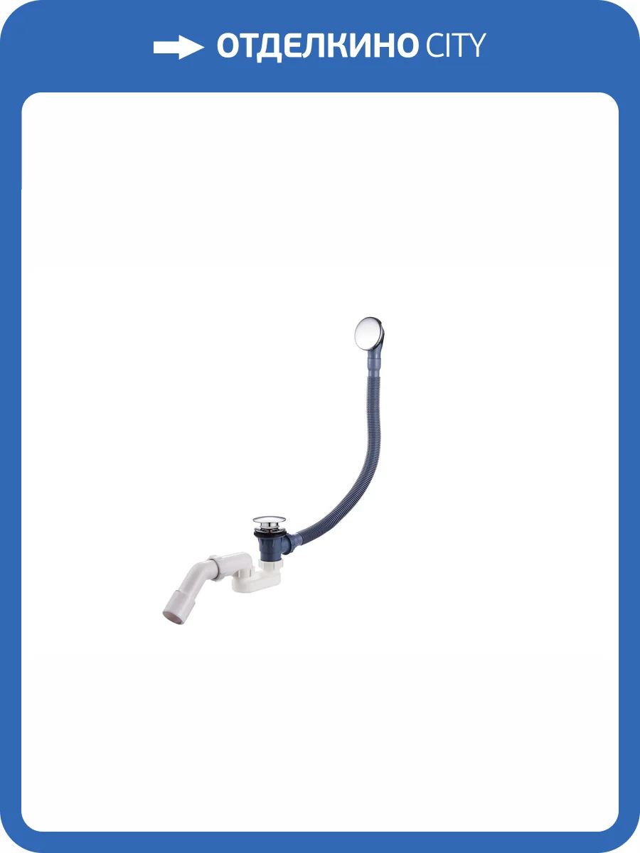 Сифон для ванны Raglo R600.31 хром фото 3