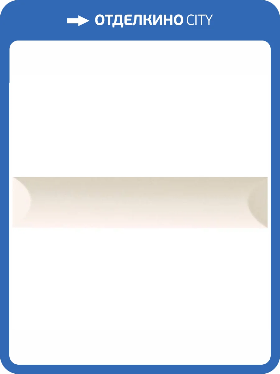 Керамическая плитка Ava Ceramica Up 192114 Cuscino Bone Glossy 5x25 фото 7