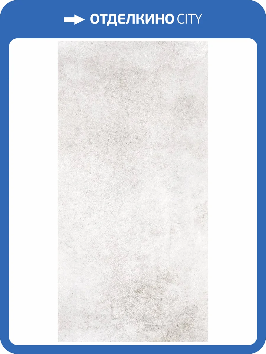 Керамогранит Axima Houston Светло-серый 60x120 фото 3