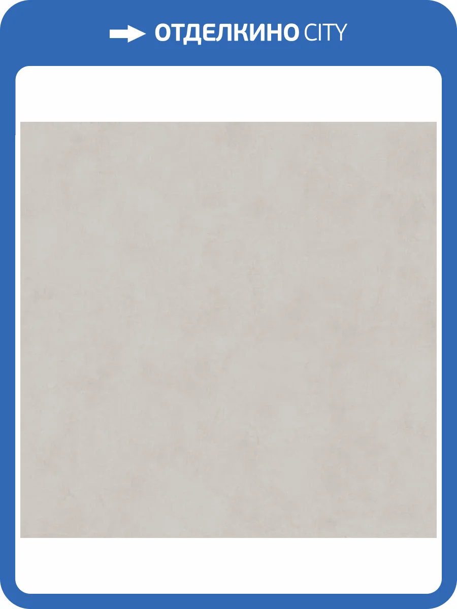 Керамогранит Kerama Marazzi Про Чементо DD641520R Серый Светлый Матовый Обрезной 60x60 фото 10