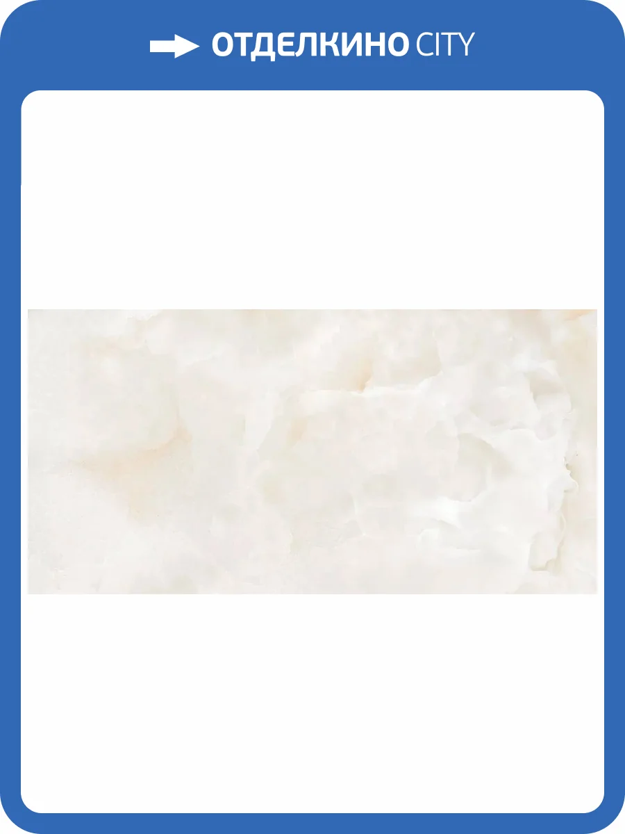 Керамогранит Art Ceramic Kinder Beige Glossy 60x120 фото 9