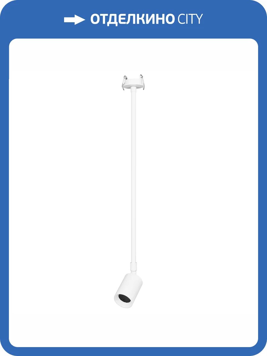 Встраиваемый светильник на штанге Arlight Periscope 045202 фото 6