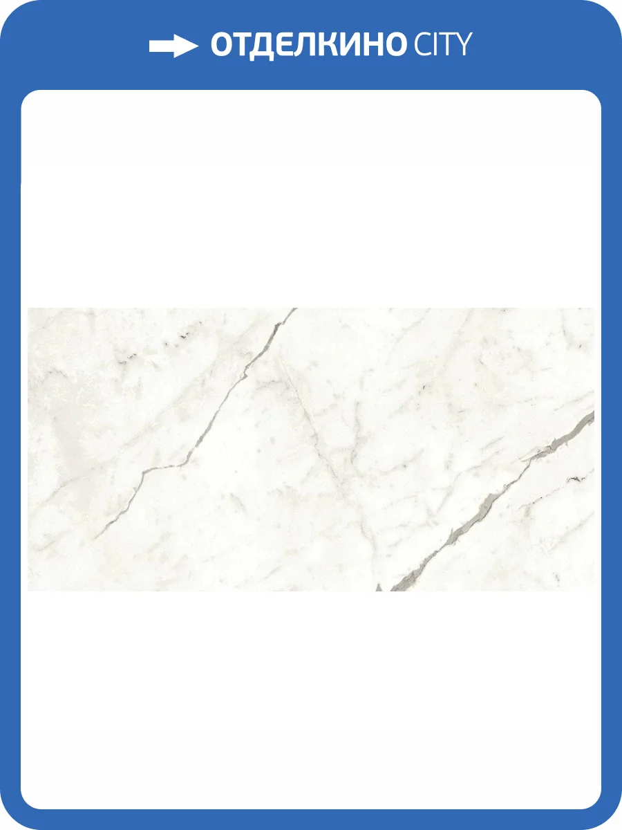 Керамогранит Atlas Concorde Marvel Shine A4Q2 Statuario Supremo Lappato 60x120 фото 6
