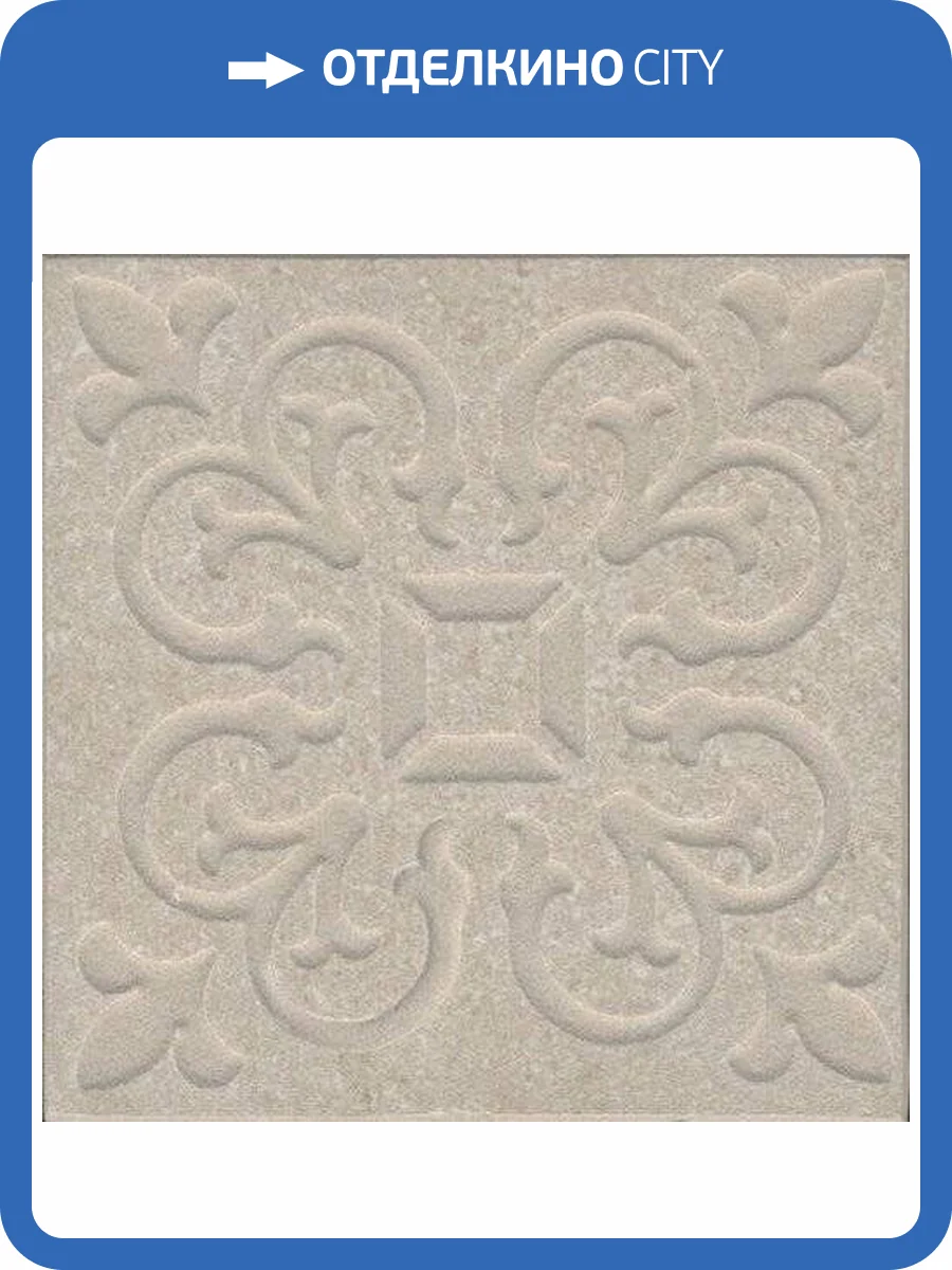 Керамогранит Kerama Marazzi Про Матрикс SBD018/DD2016 Беж Светлый 9.5x9.5 фото 2