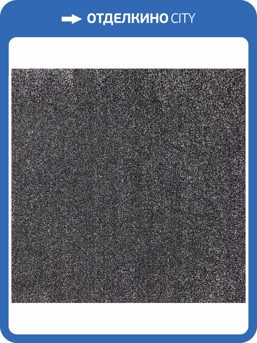 Ковролин Bonkeel Zea 98 3м (резка) фото 3