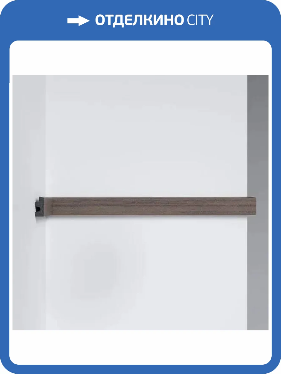 Молдинг DECOMASTER D316-2-88 290x1.2x2.7 фото 3