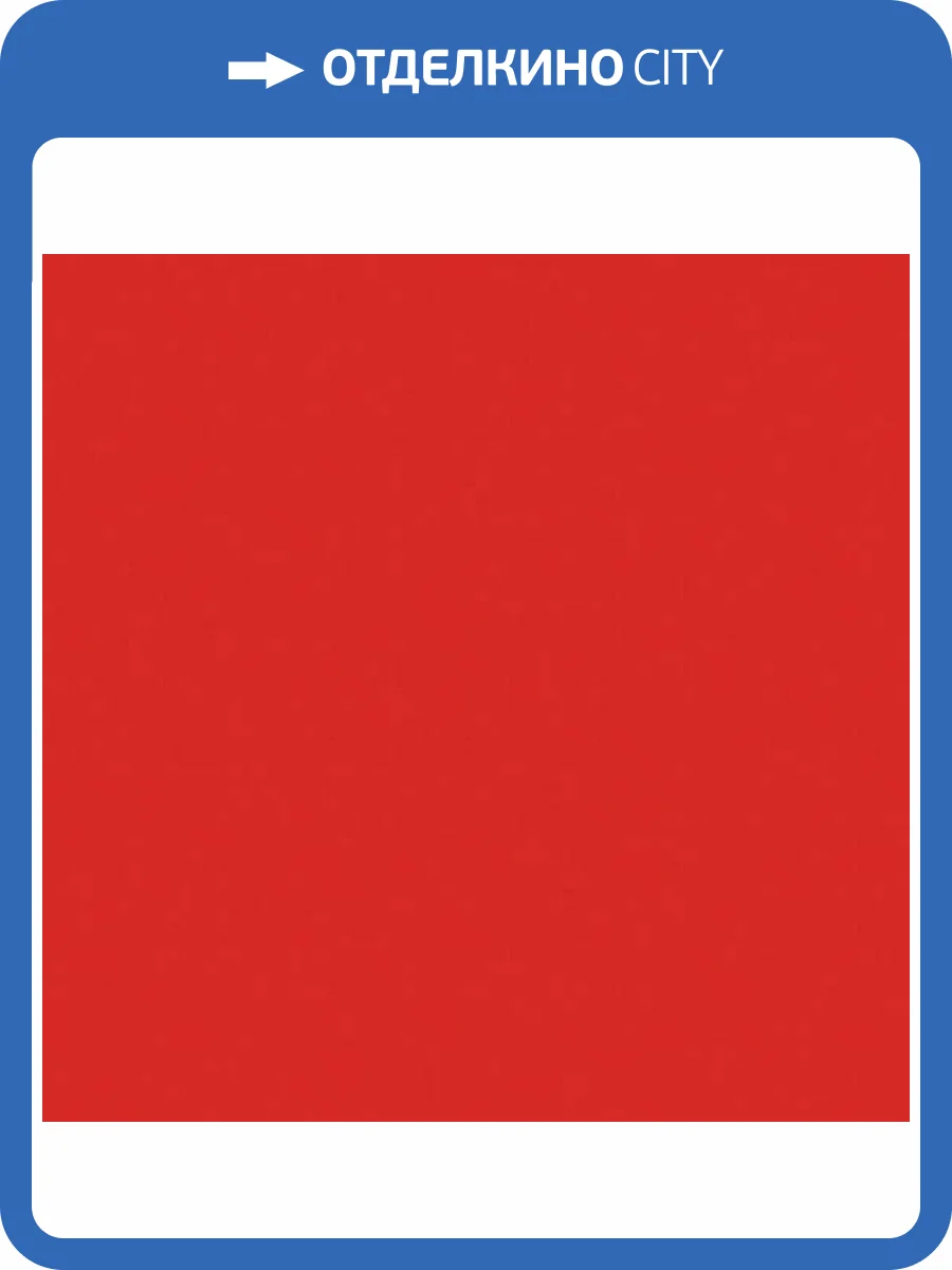 Керамогранит 41ZERO42 Pixel41 4100799 01 Red 11.55x11.55 фото 5