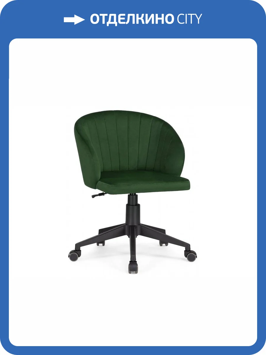 Компьютерное кресло Woodville Пард 464227 изумрудный фото 10